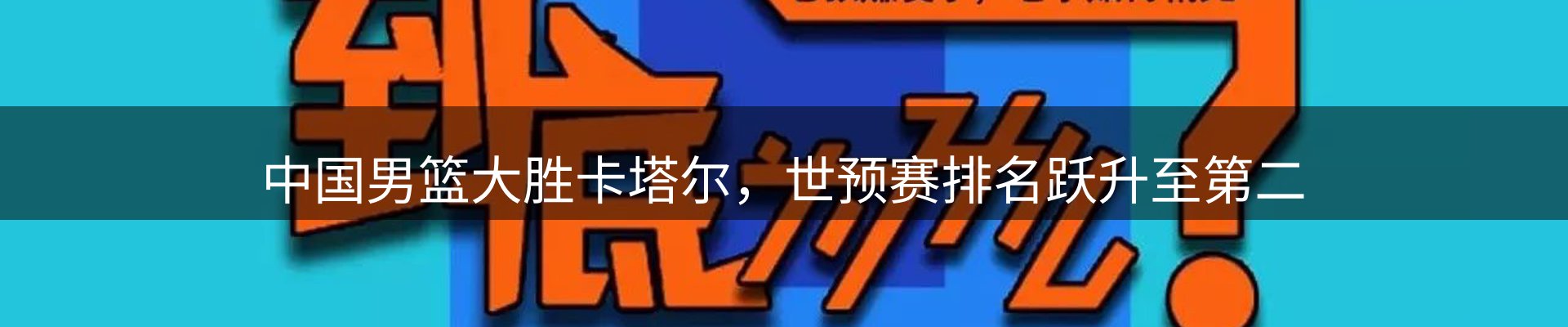 焦点观察