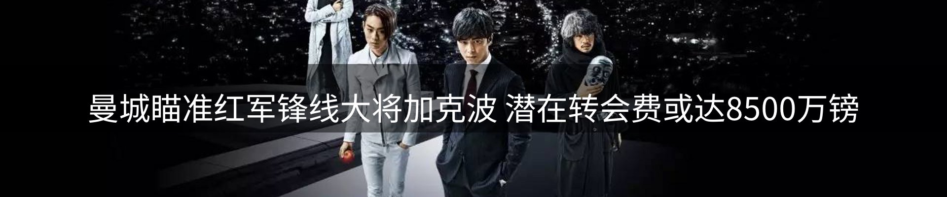 焦点观察