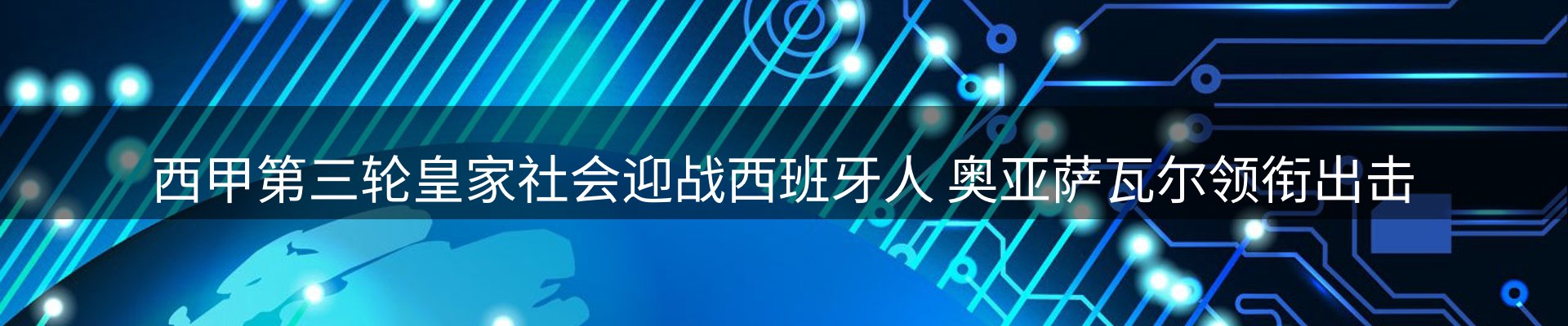 焦点观察